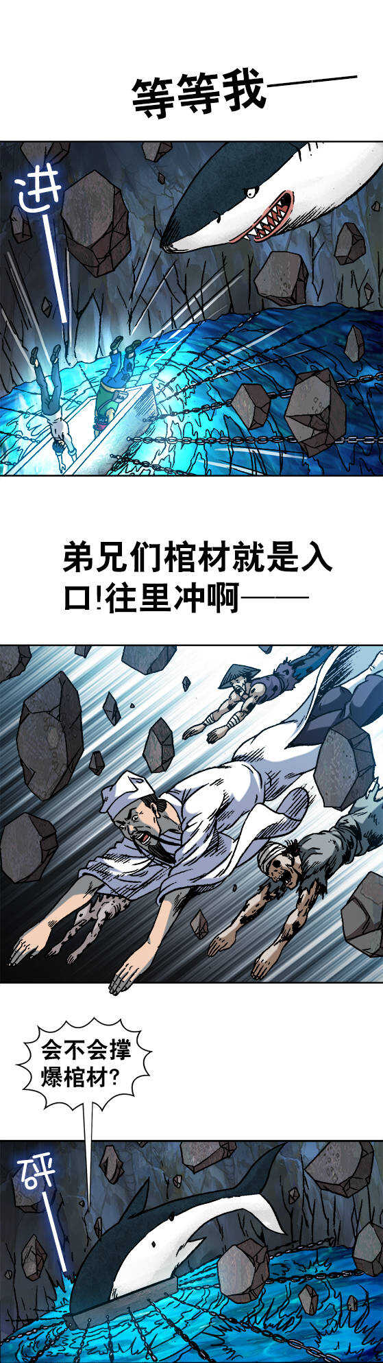 第97话   崩塌7