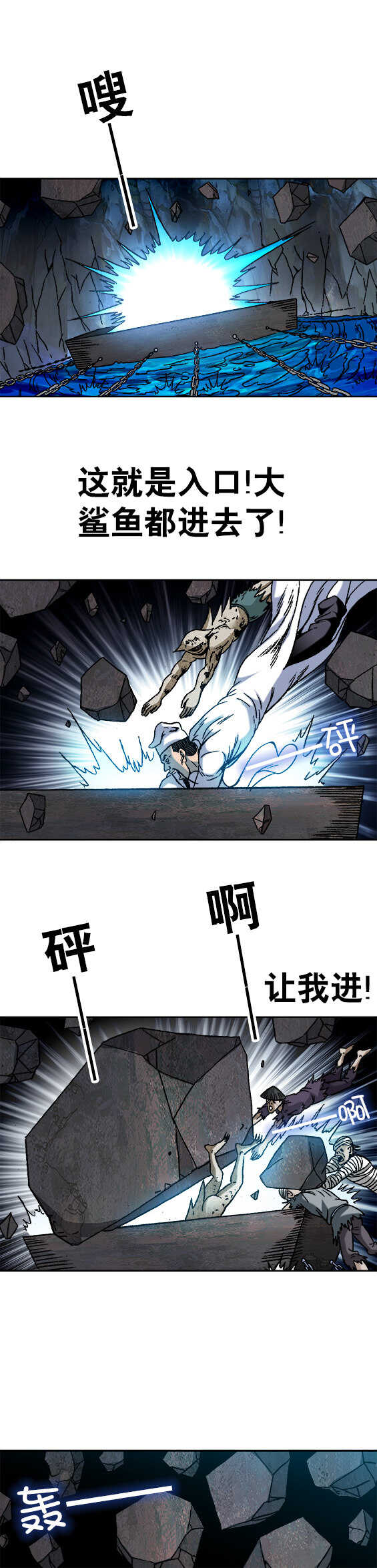 第97话   崩塌8
