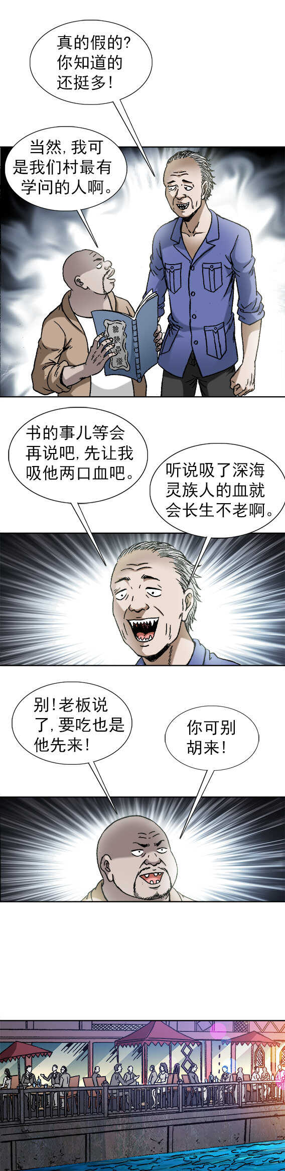 第99话   面试4