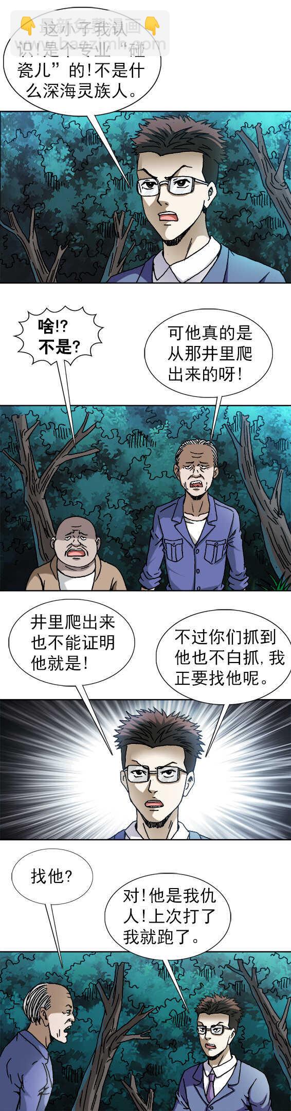 第100话   待宰羔羊7