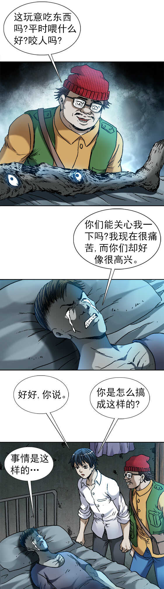 第152话   去泰国1