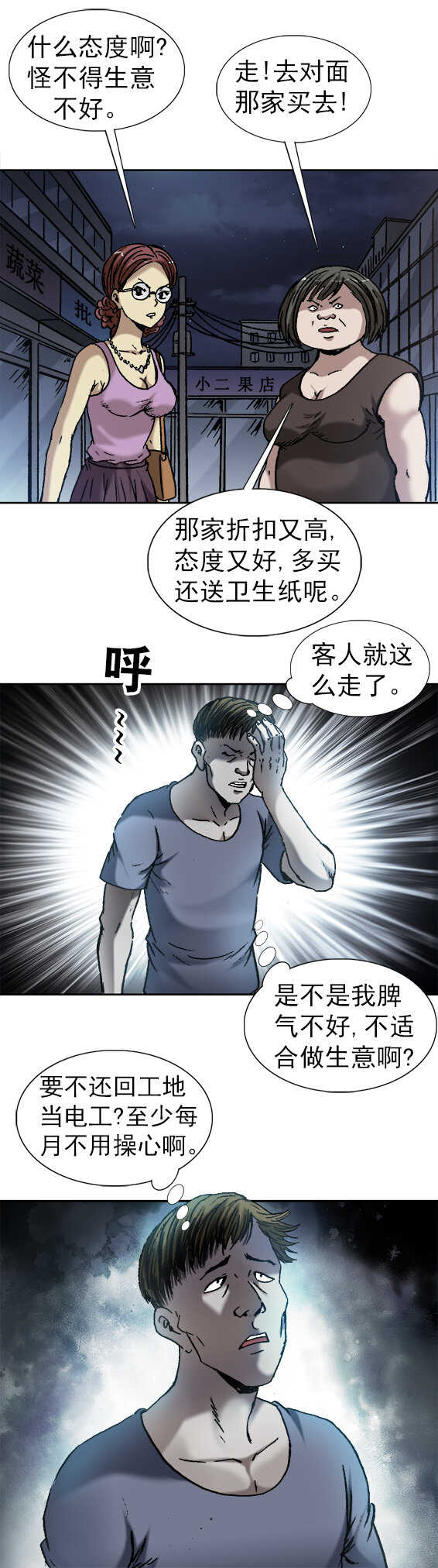 第152话   去泰国3