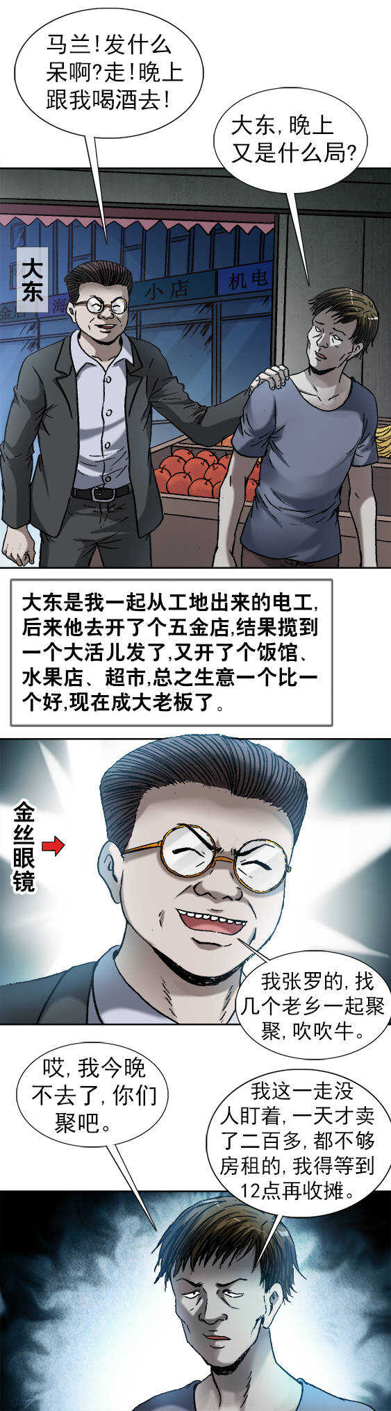 第152话   去泰国4