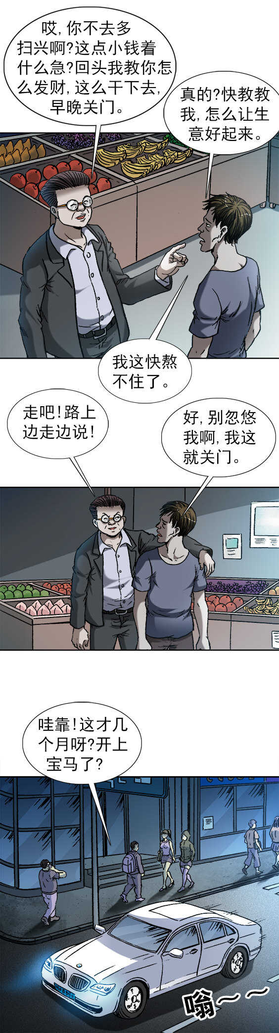 第152话   去泰国5