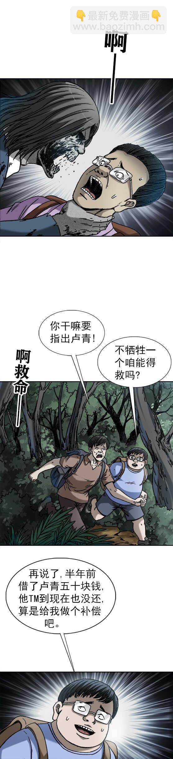 第173话    患难见兄弟5