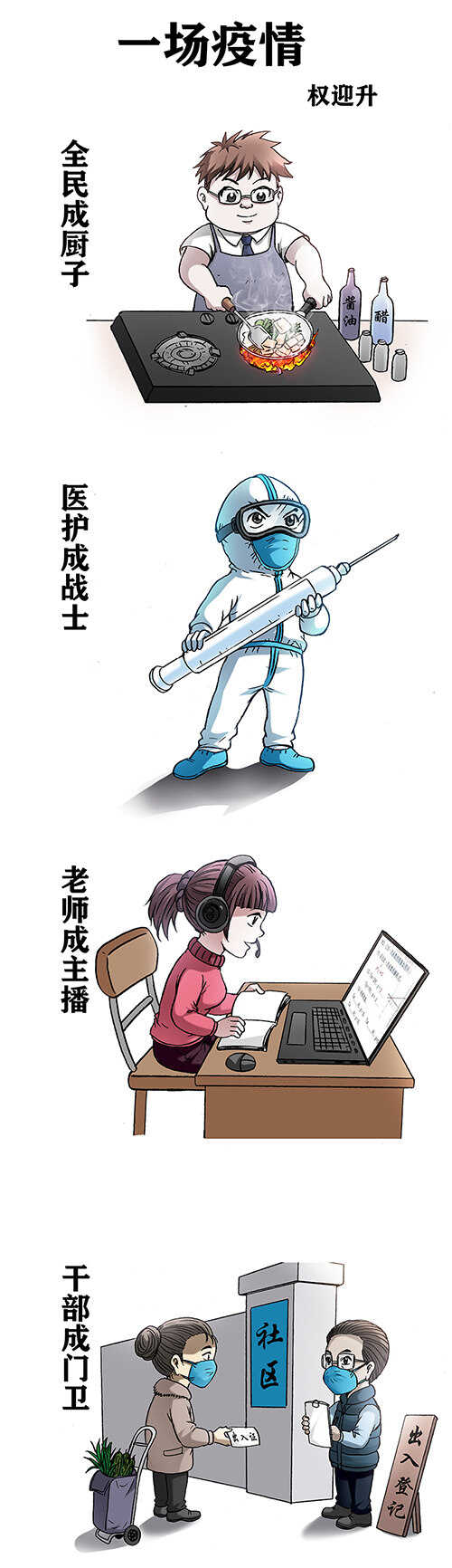 第175话    美女孔思雀10