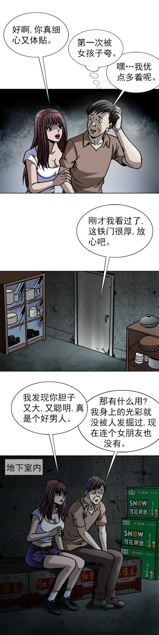 第175话    美女孔思雀2