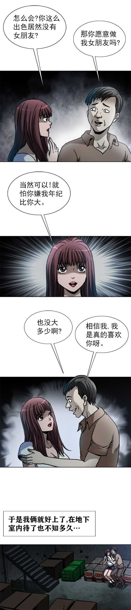 第175话    美女孔思雀3