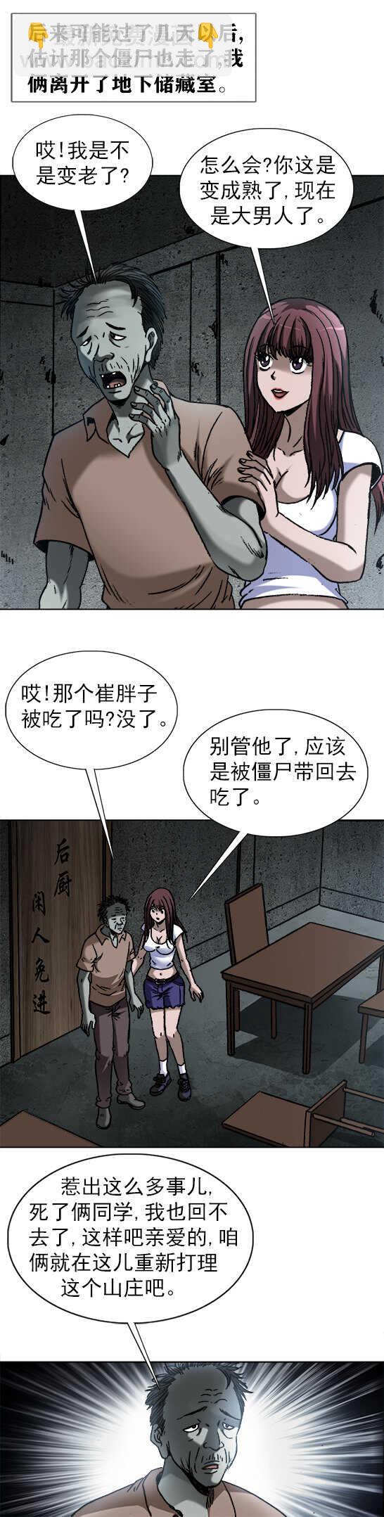 第175话    美女孔思雀4
