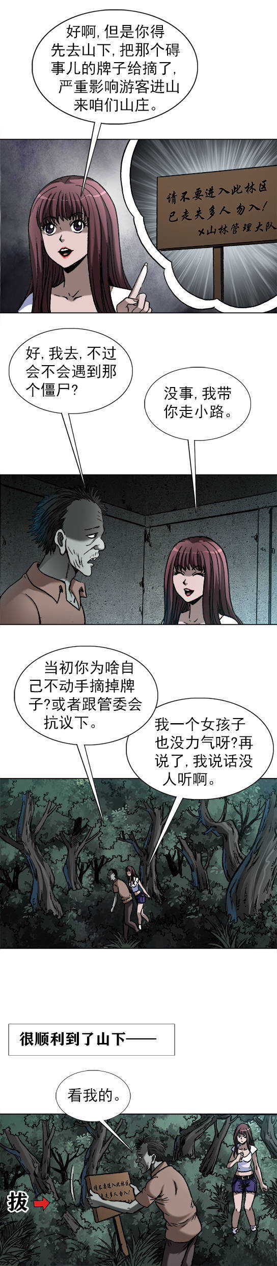 第175话    美女孔思雀5