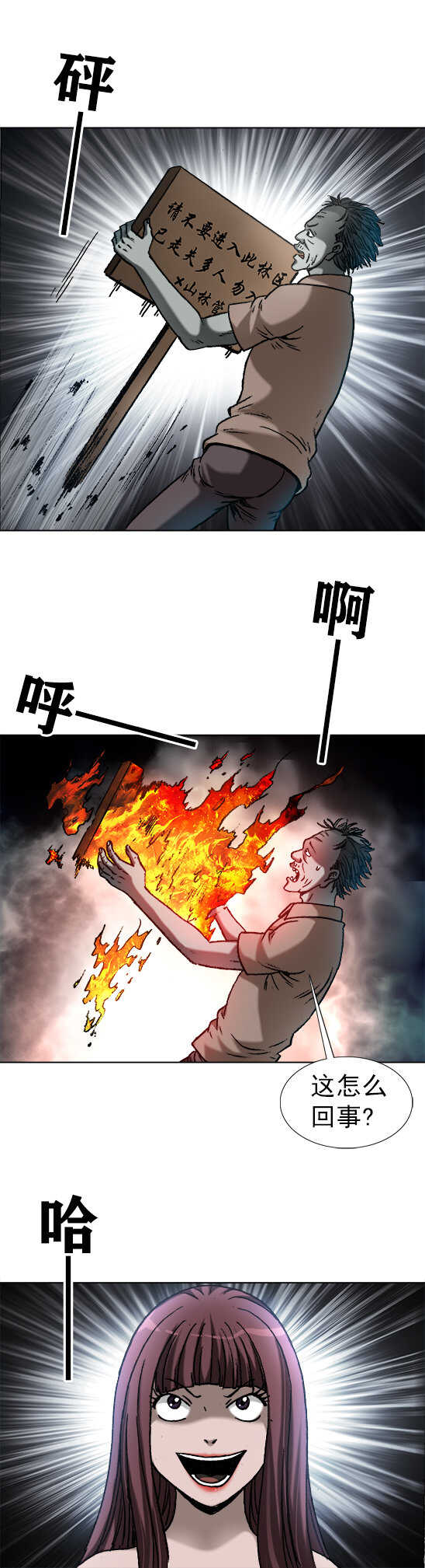 第175话    美女孔思雀6