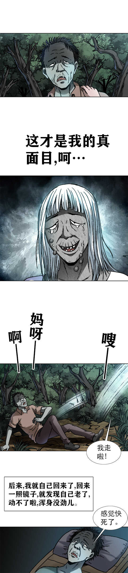 第175话    美女孔思雀8