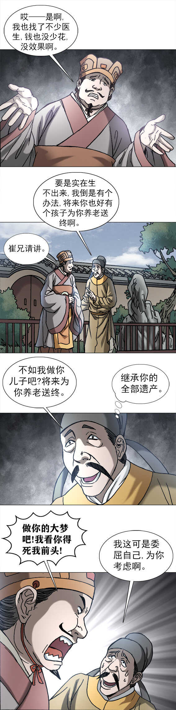 第194话   水母娘娘的传说1