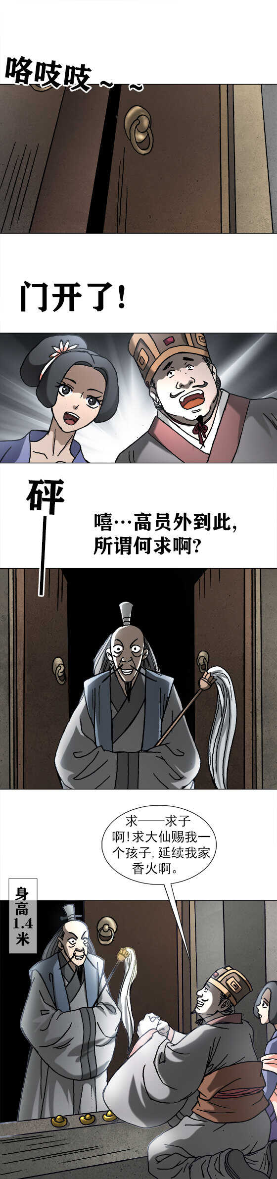 第194话   水母娘娘的传说7