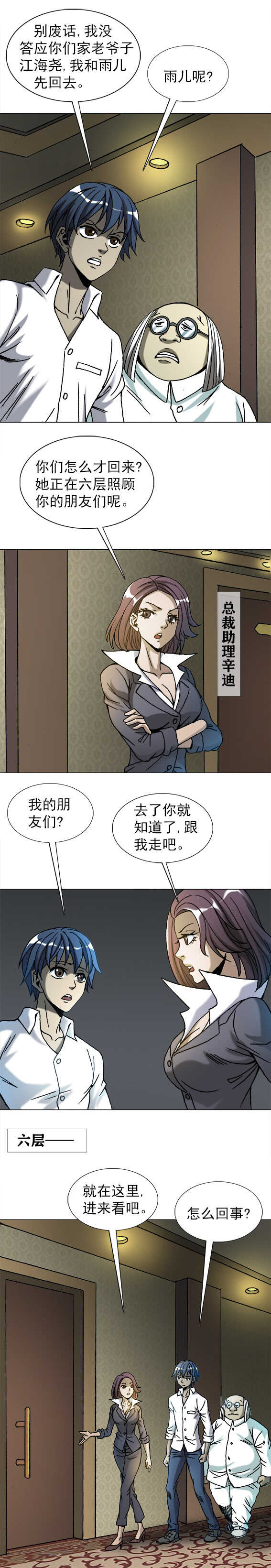 第210话   形势所迫2