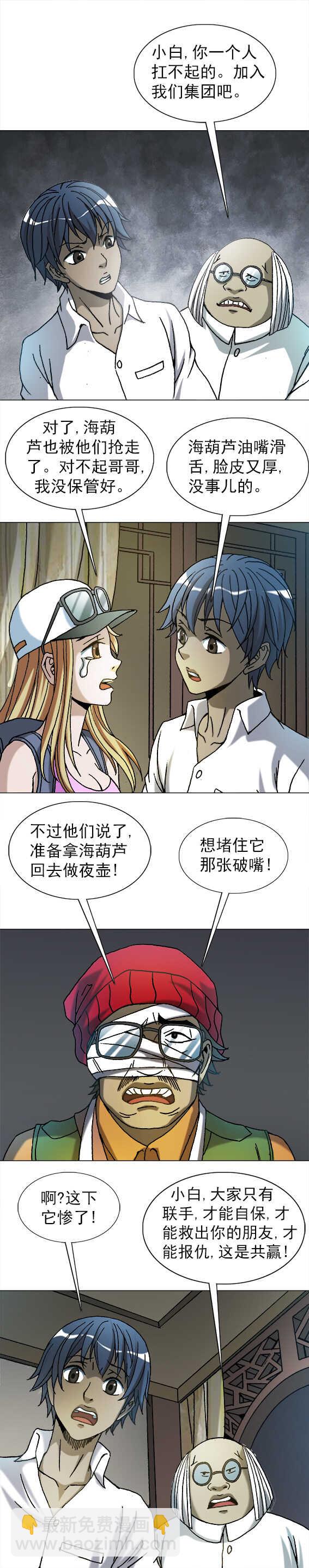 第210话   形势所迫5
