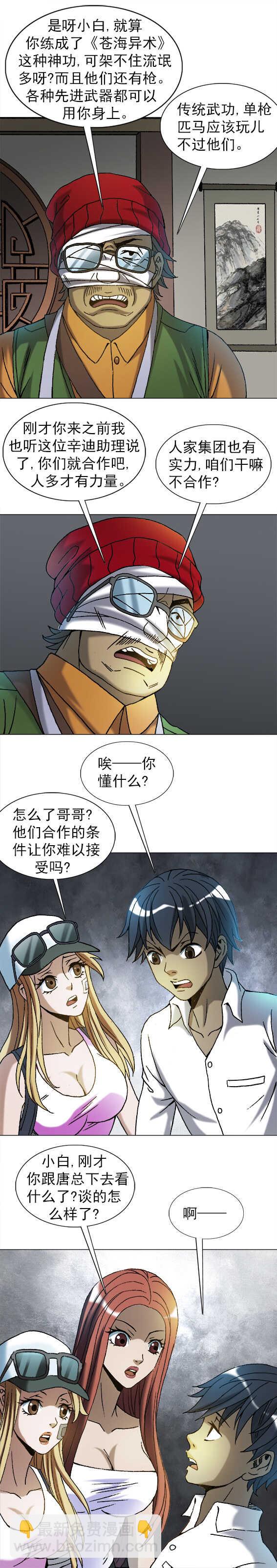 第210话   形势所迫6