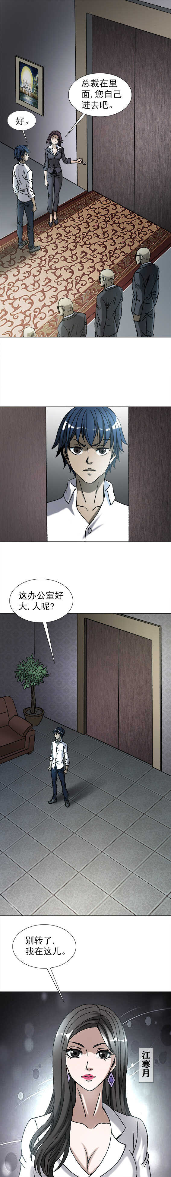 第210话   形势所迫9