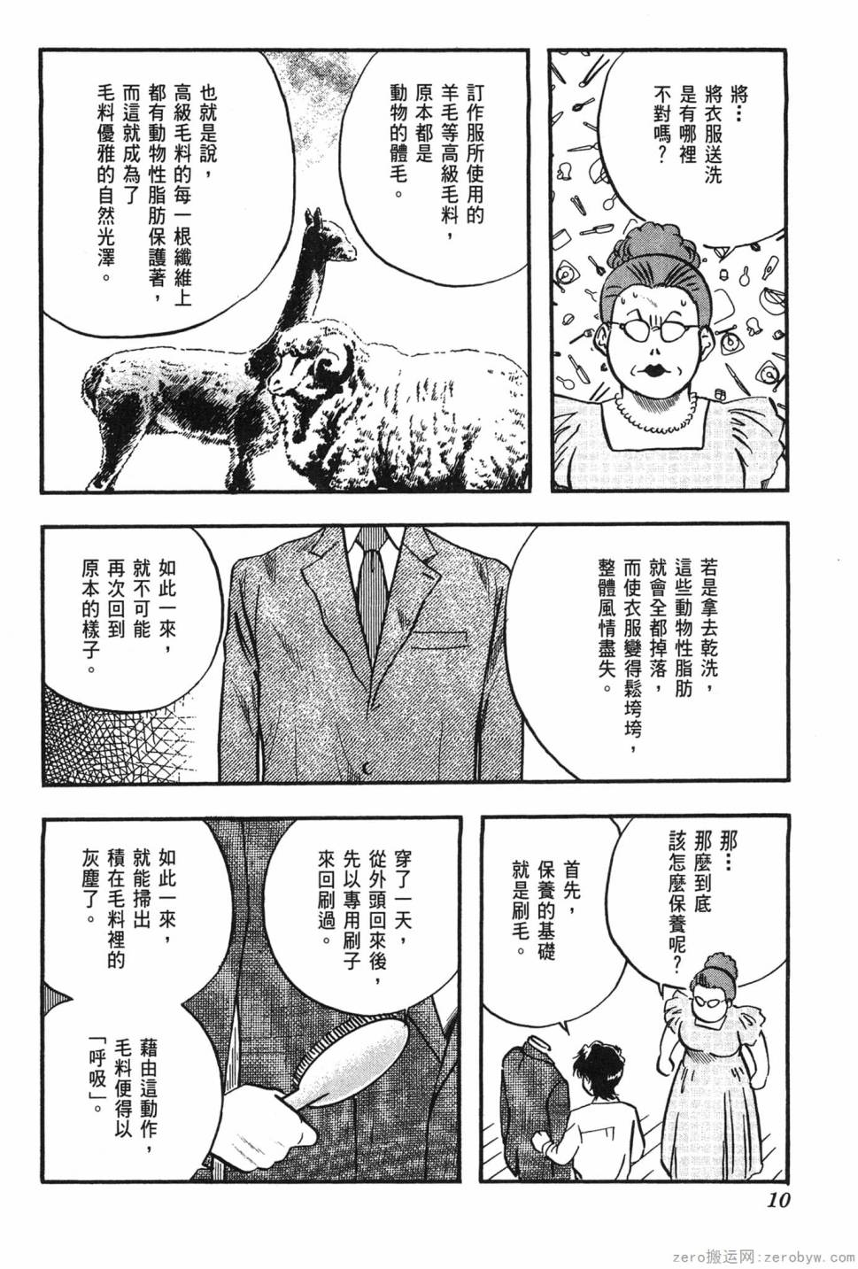 第06卷10