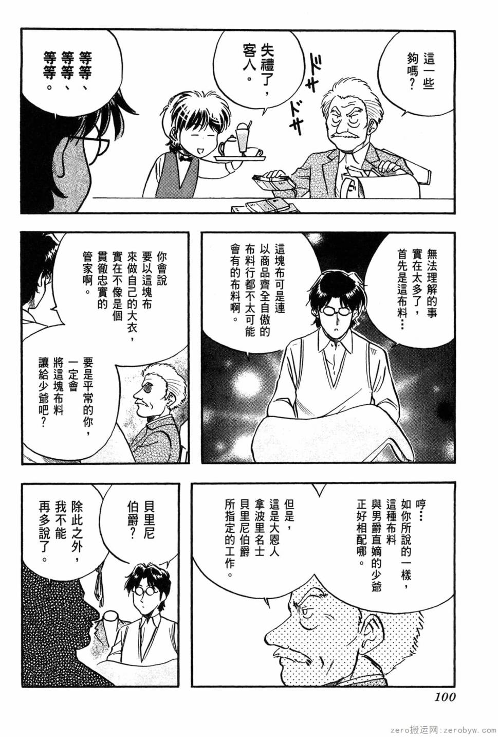 第06卷108