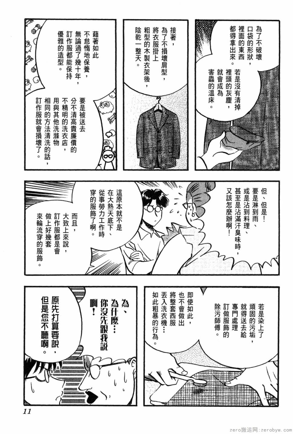 第06卷11