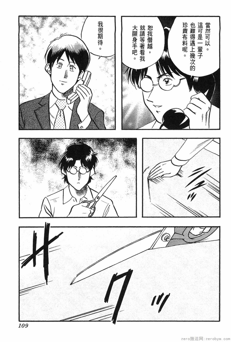 第06卷117
