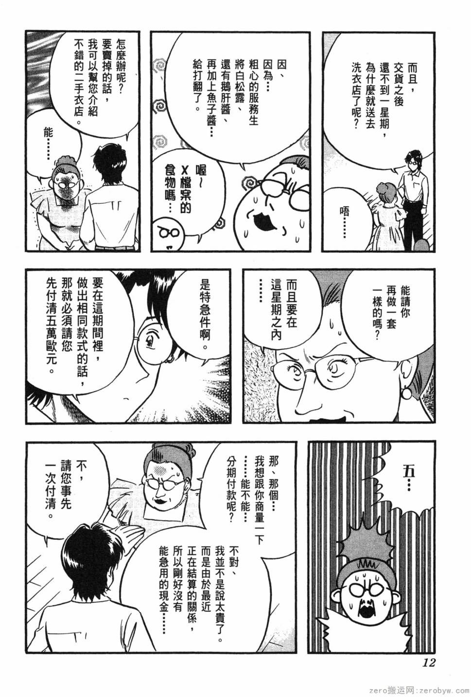 第06卷12