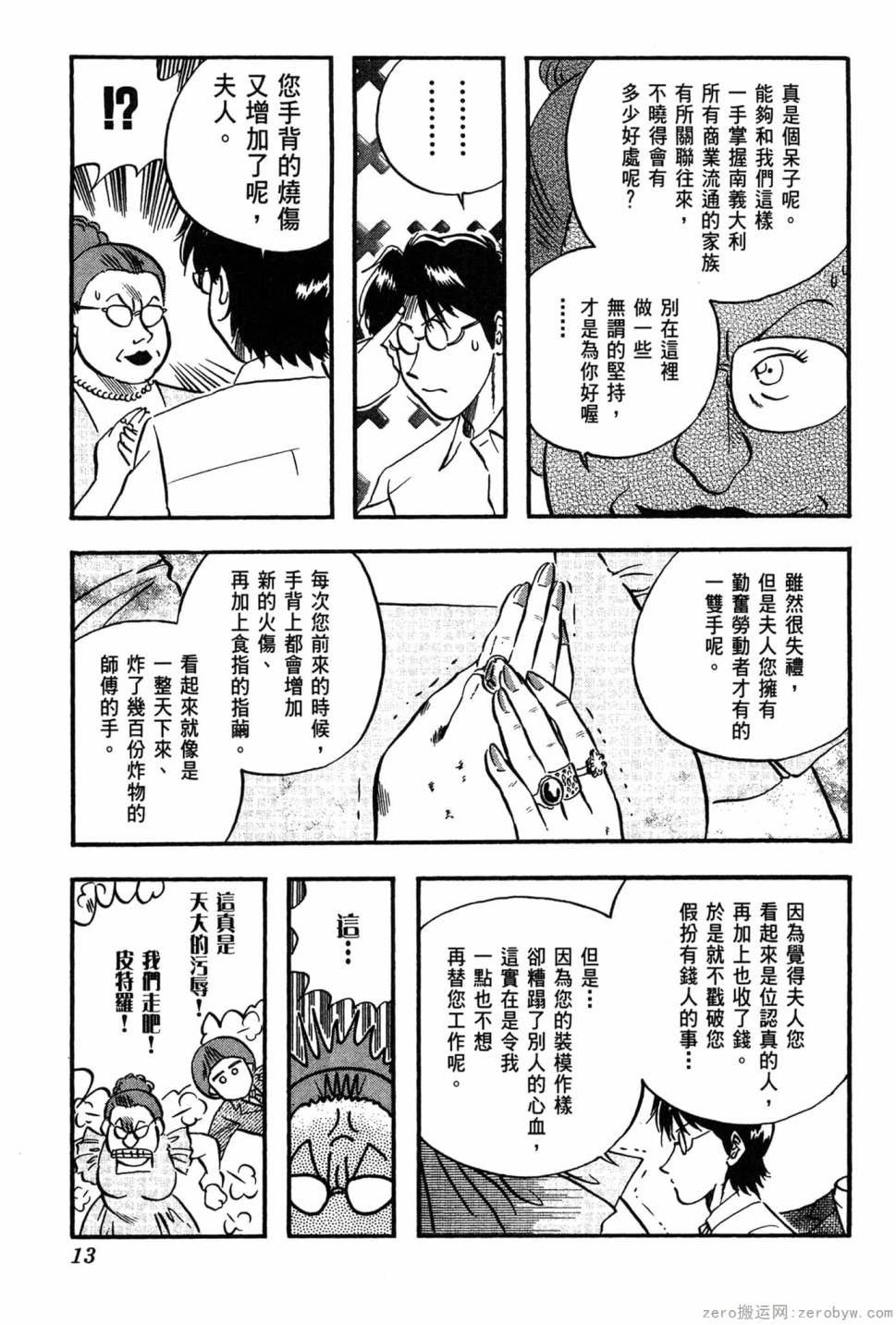 第06卷13