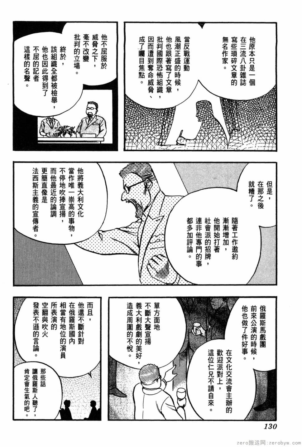 第06卷138