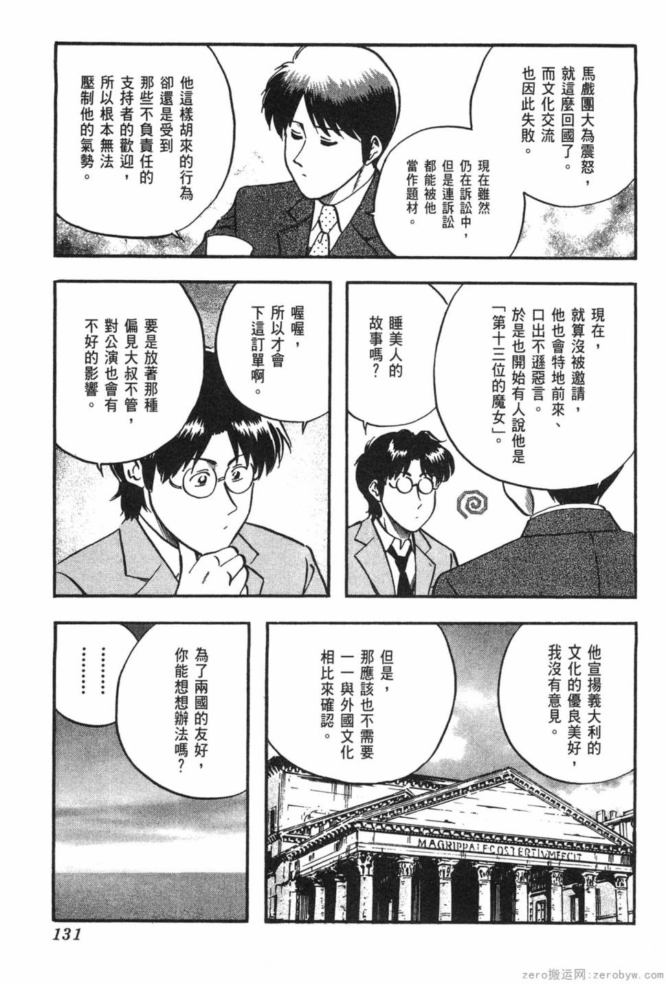 第06卷139