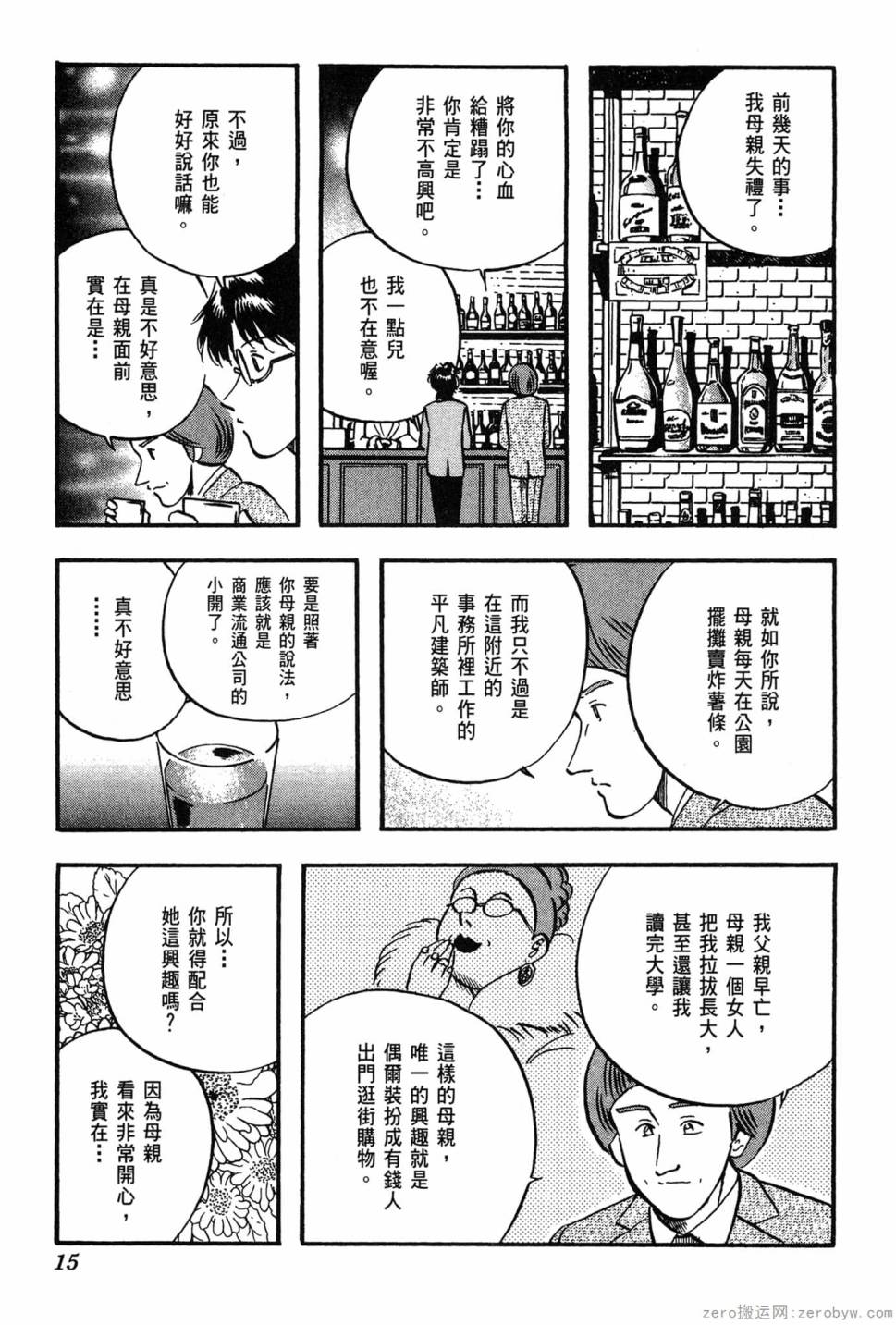 第06卷15