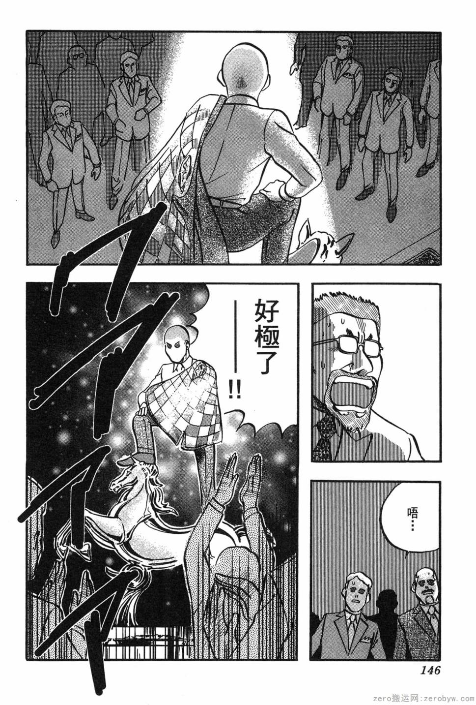 第06卷158