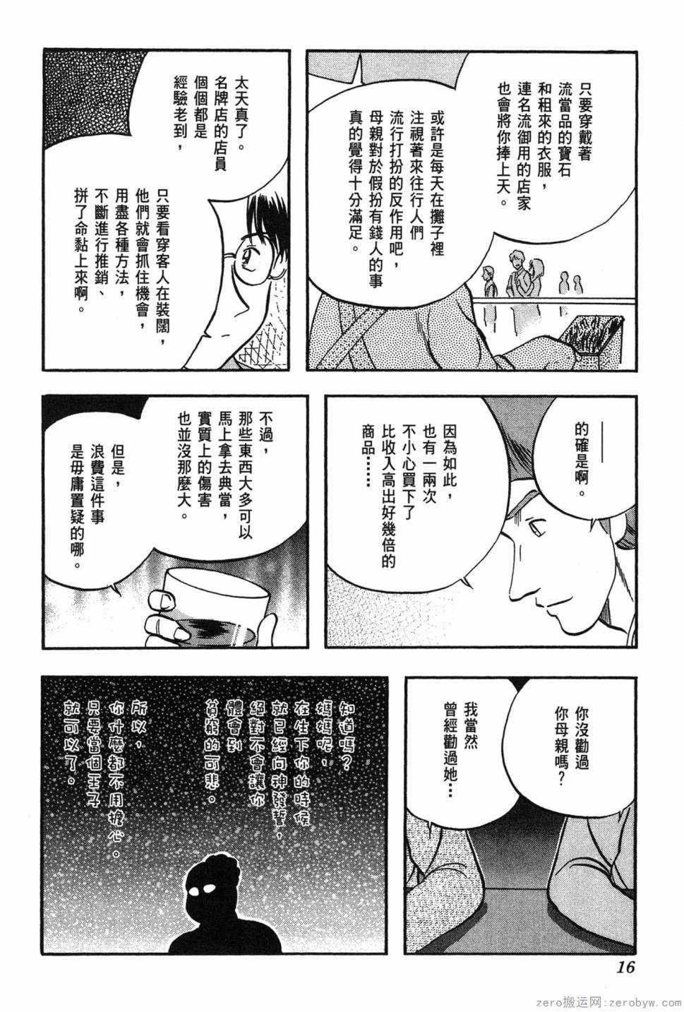 第06卷16
