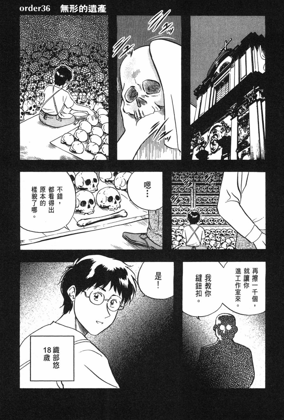 第06卷167