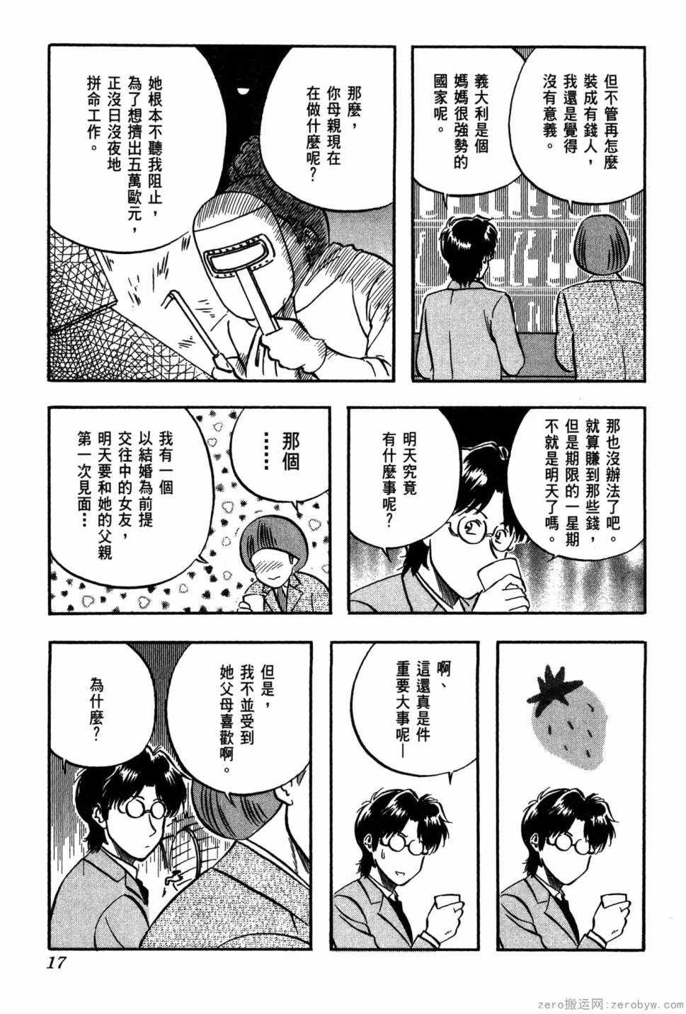第06卷17