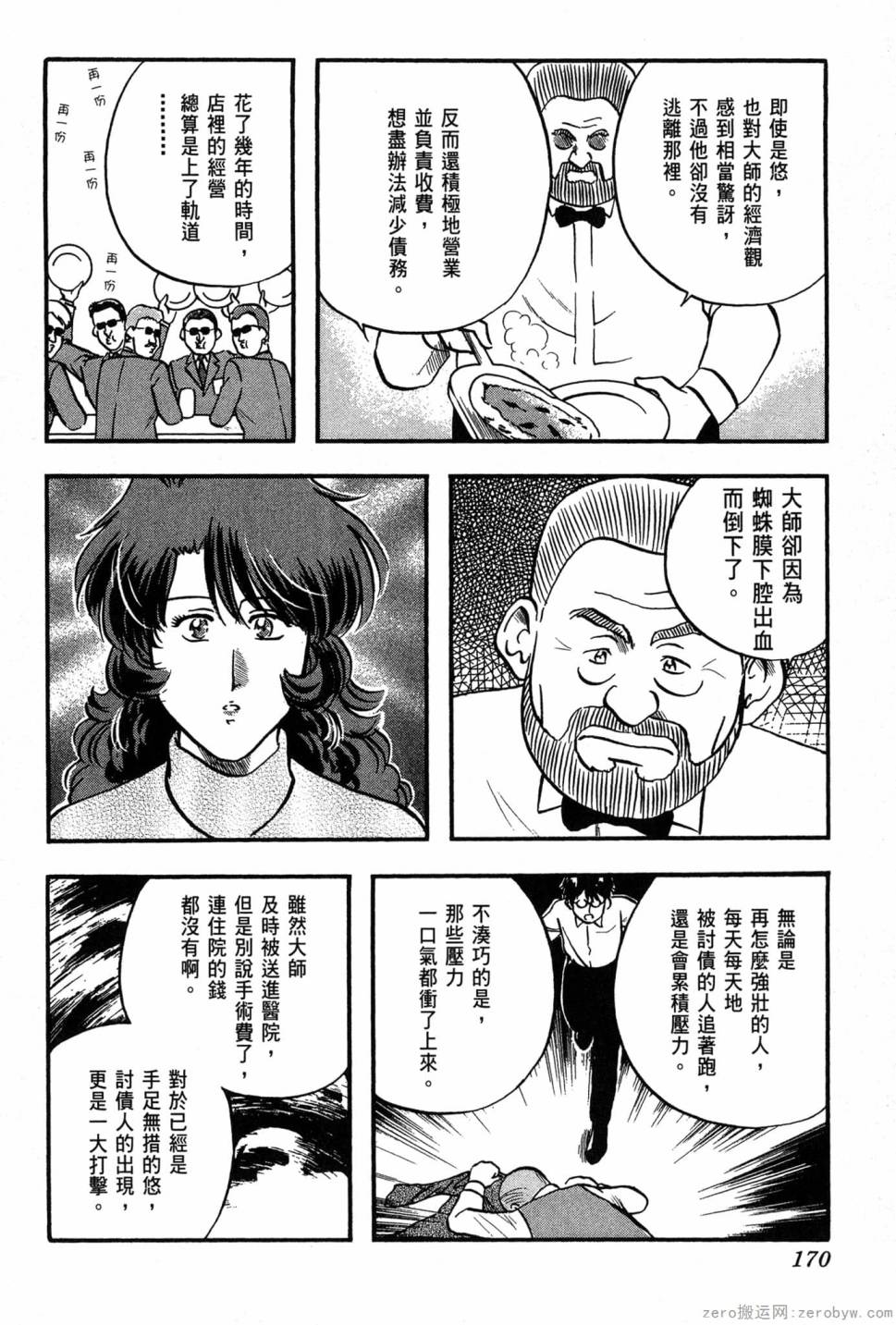 第06卷182