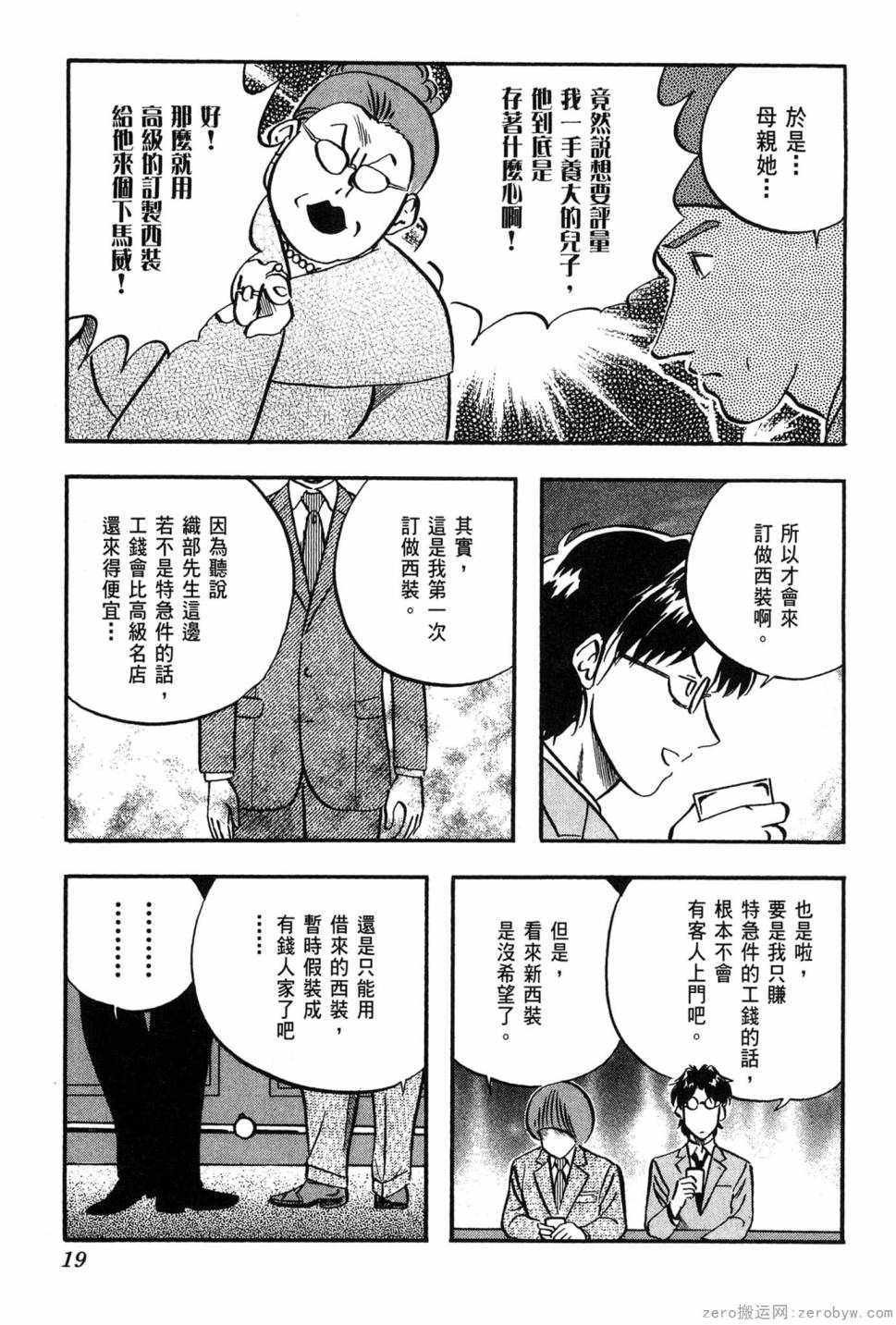 第06卷19