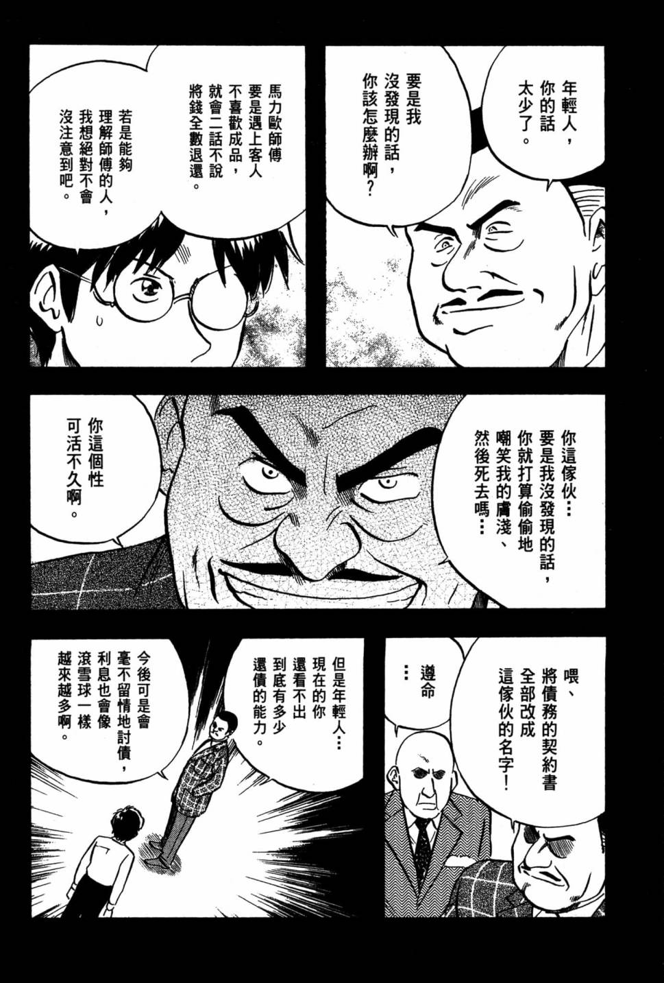 第06卷192