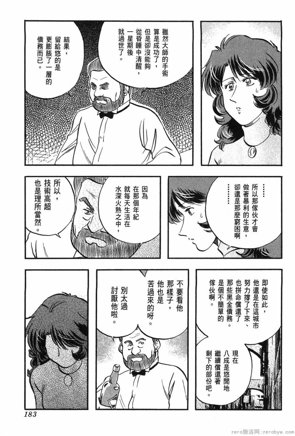 第06卷195