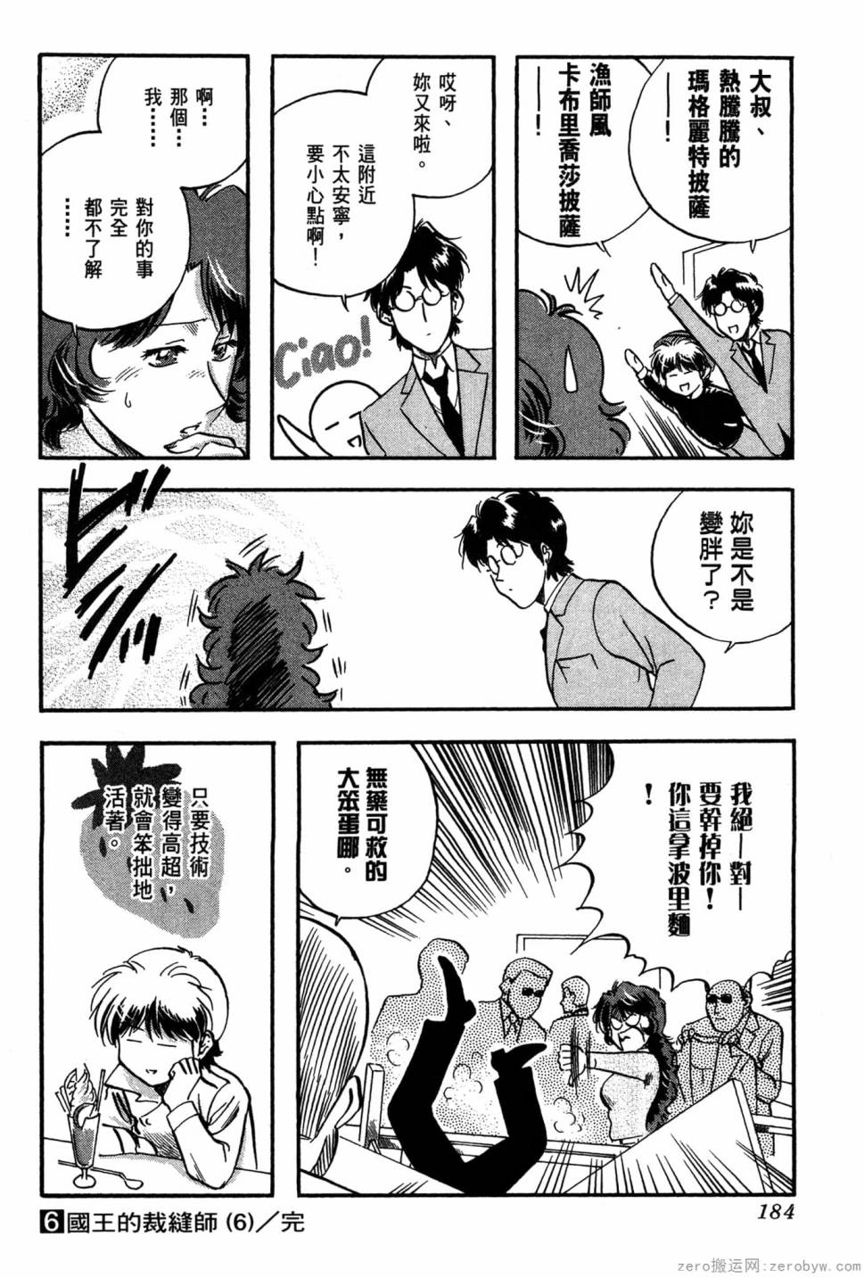 第06卷196