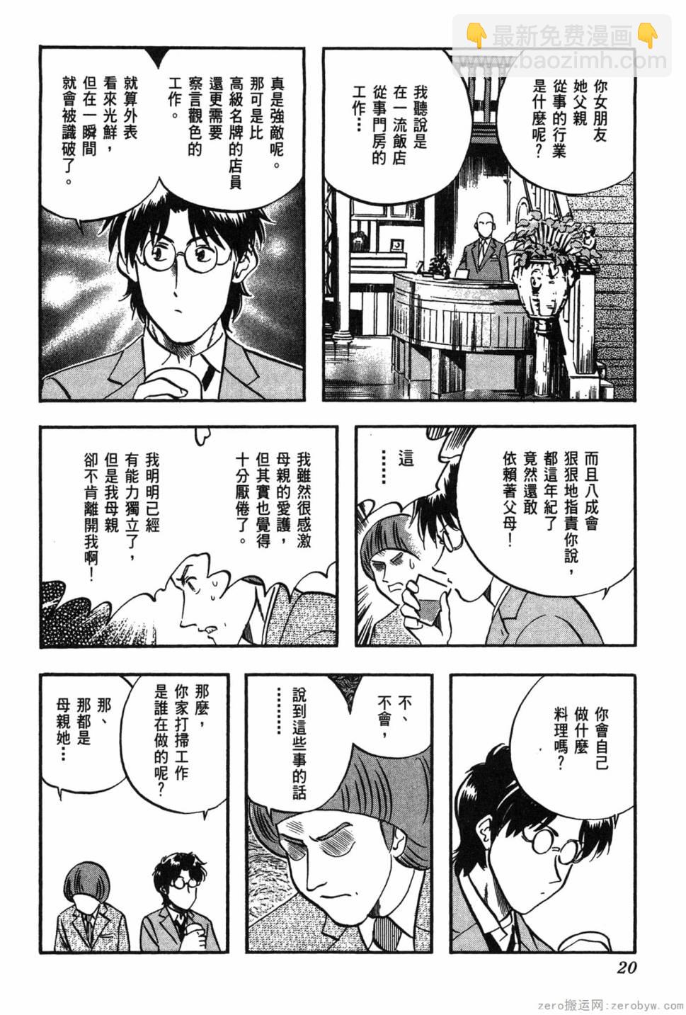 第06卷20