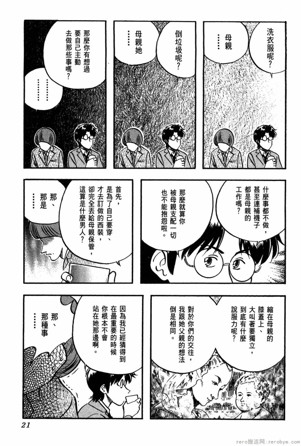 第06卷21