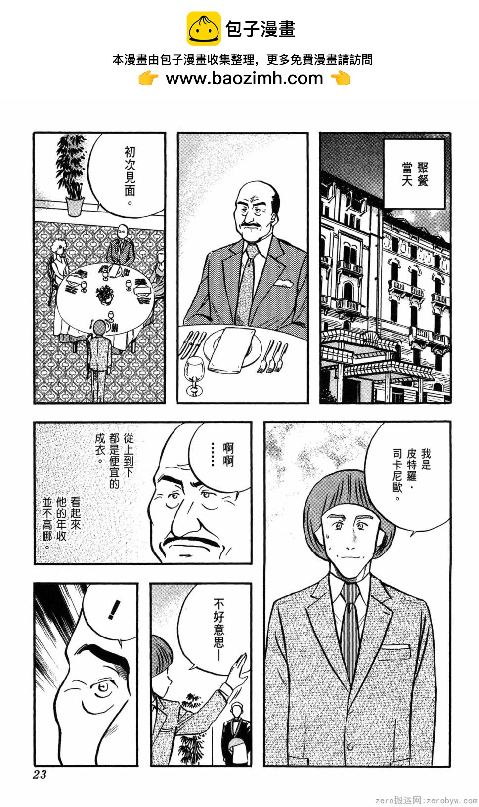 第06卷23