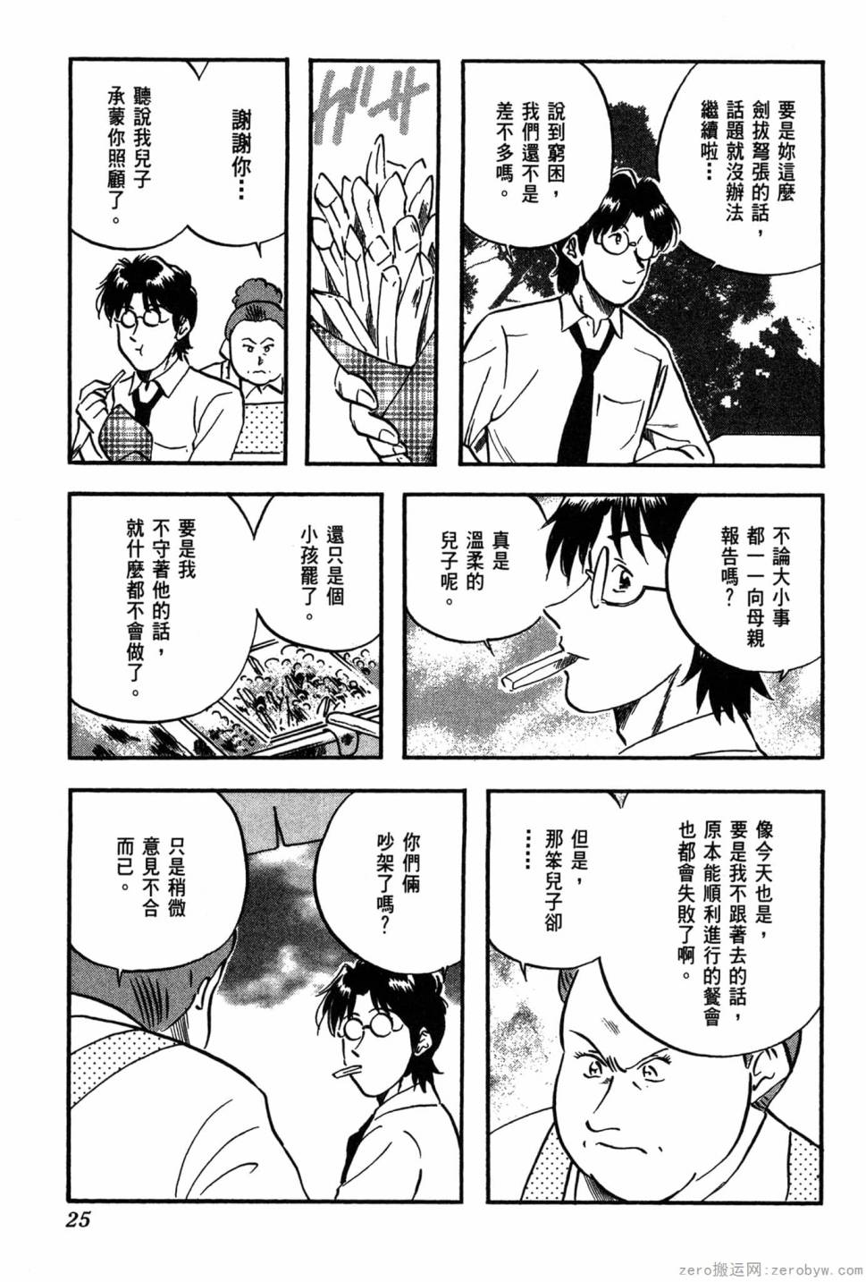第06卷25