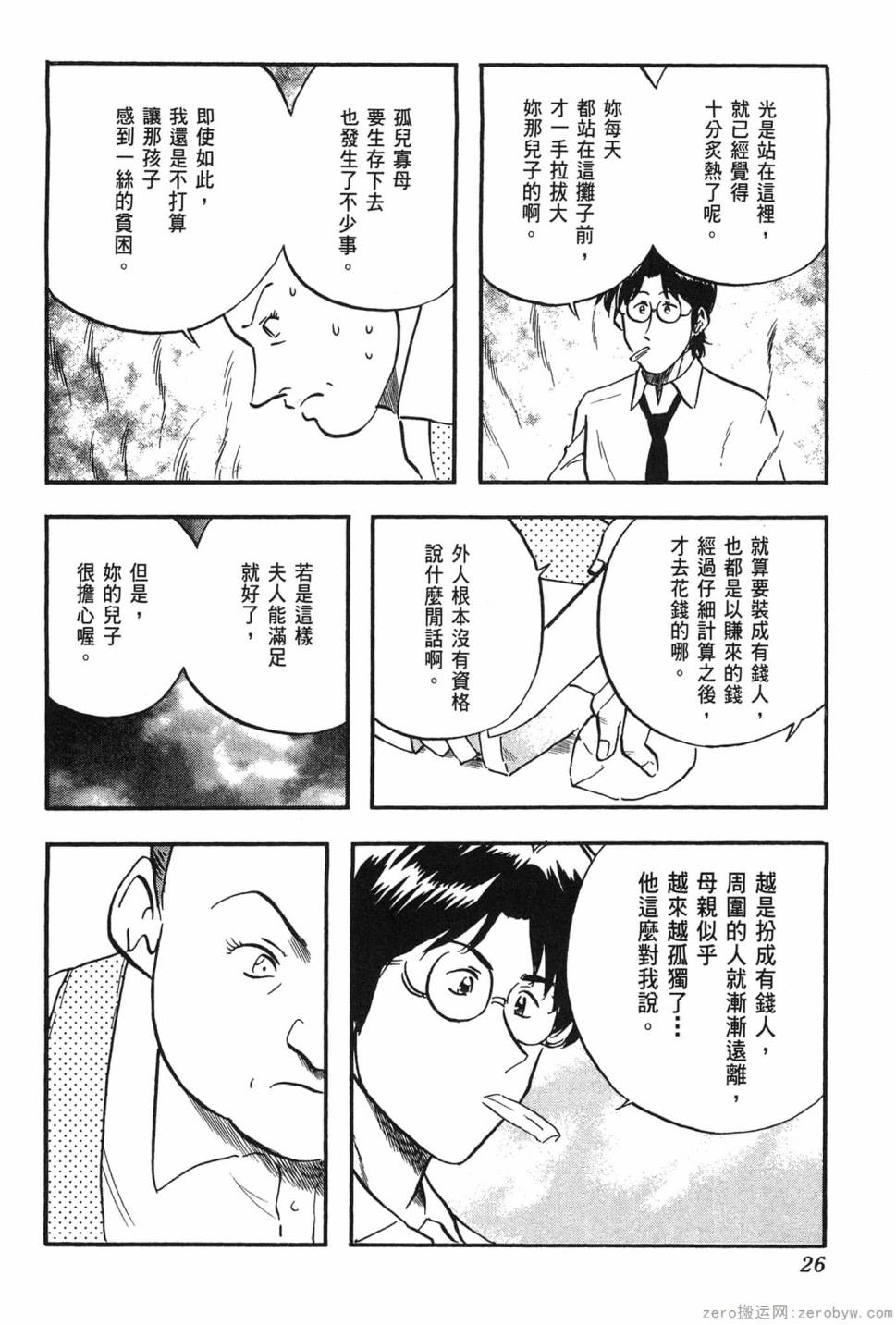 第06卷26
