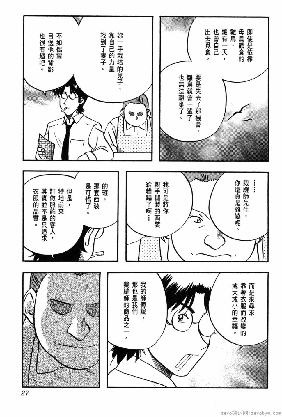 第06卷27