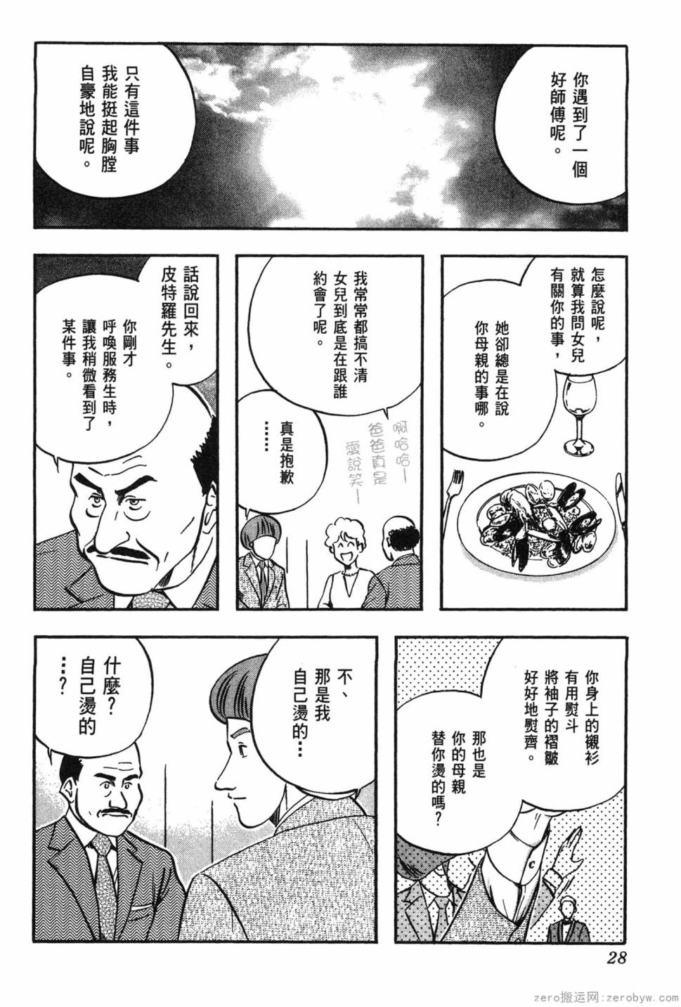 第06卷28