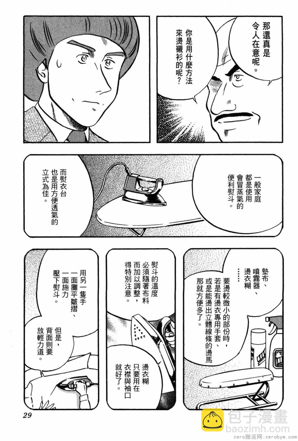 第06卷29