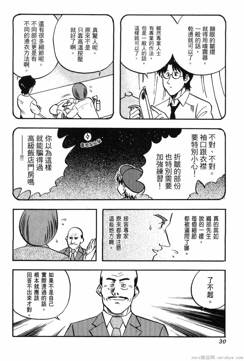 第06卷30
