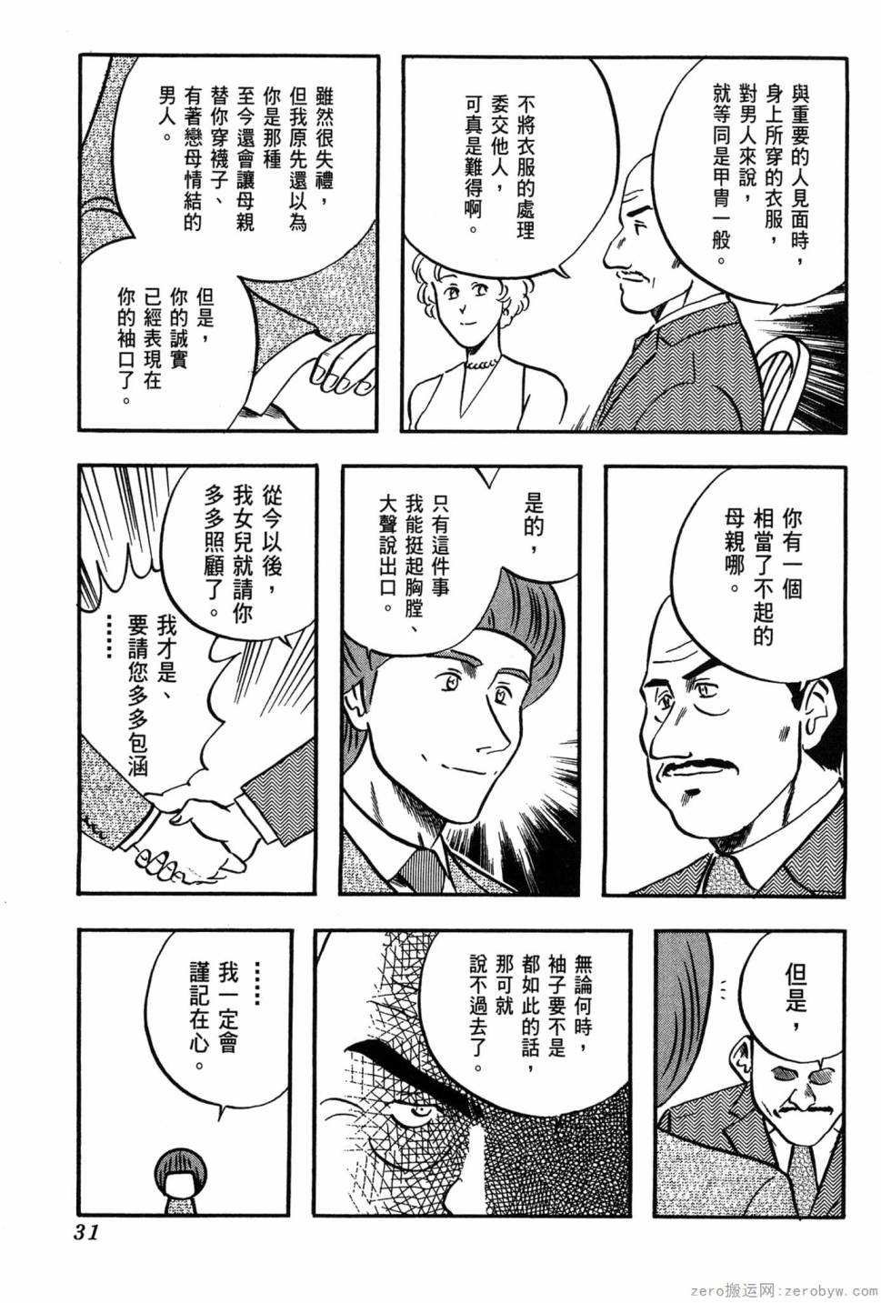 第06卷31